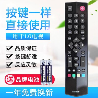 适用爱奇艺TCL液晶智能安卓电视遥控器RC260JC11 JCl1JCI1 L48A71