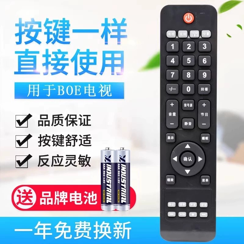 适用BOE方 冠捷AOC电视显示器遥控器T3264M V24T V22T V27T