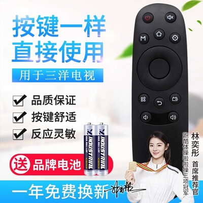 适用三洋电视机遥控器R1D RID850S RID8505 39 43 50 55CE2210M型