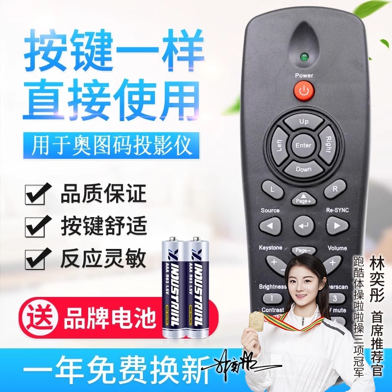 适用奥图码OPTOMA 投影机遥控器ES526L XE134 DM161 投影仪