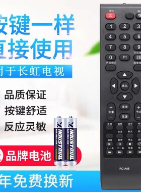 适用长虹/熊猫电视机遥控器RC-A06 RC-A03 LED42538E