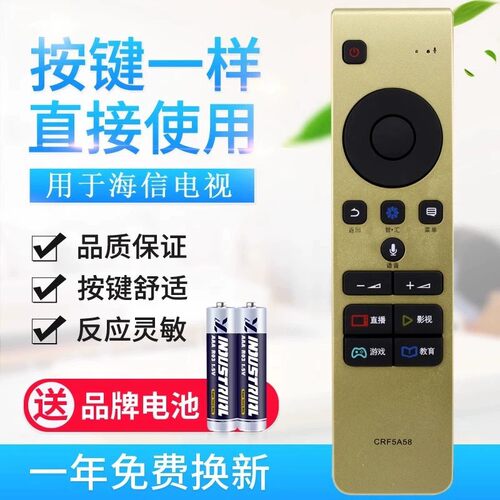 适用海信电视机遥控器CRF5A58 LED55MU8600U LED65MU8600UC