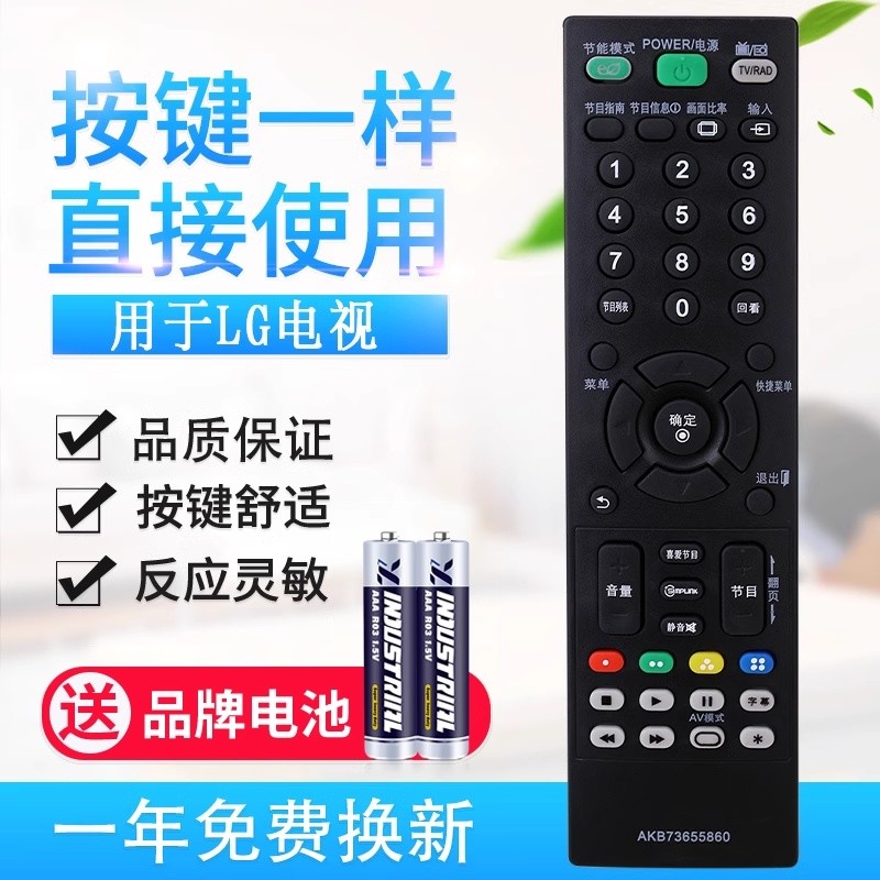 适用LG电视遥控器AKB73655860 AKB73655814 AKB73655815 5804通用