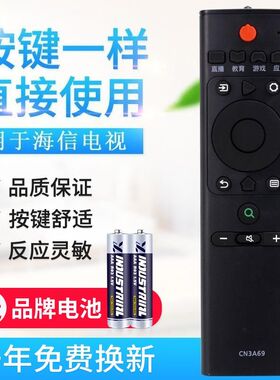 适用海信液晶电视遥控器CN3A69 HZ43A55 HZ50A55 HZ55A55 HZ58