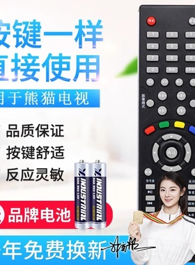 适用熊猫液晶电视机遥控器 YKF-9002C LE32D12 LE32D16 LE32D11