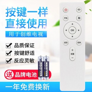 酷开系列遥控 液晶电视机U50智能电视遥控器 适用创维 酷开coocaa