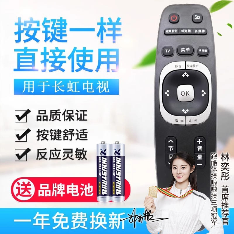适用长虹电视机遥控器RL89B RL89A LED49C1080N 32B 39B2080 42B2