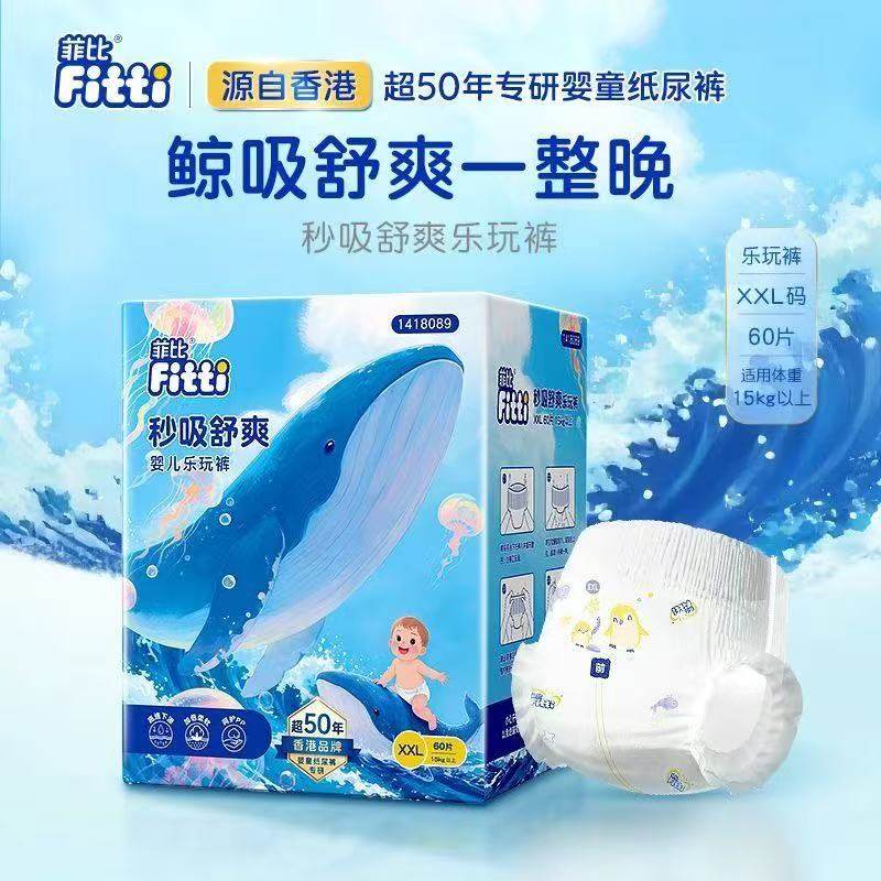 菲比拉拉裤XXXL尺码56片秒拉拉裤/学步裤/成长