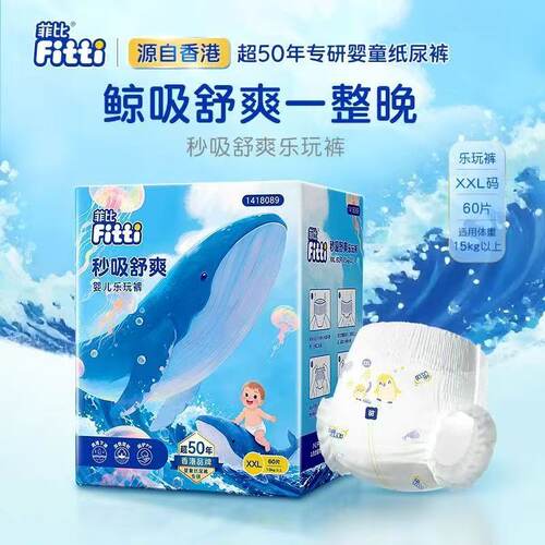 菲比拉拉裤XXXL尺码56片秒吸舒爽婴幼儿尿不湿男女宝通用干爽透气