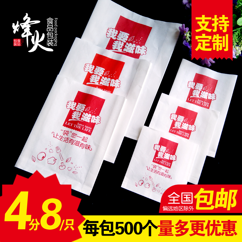 食品一次性小吃防油纸袋
