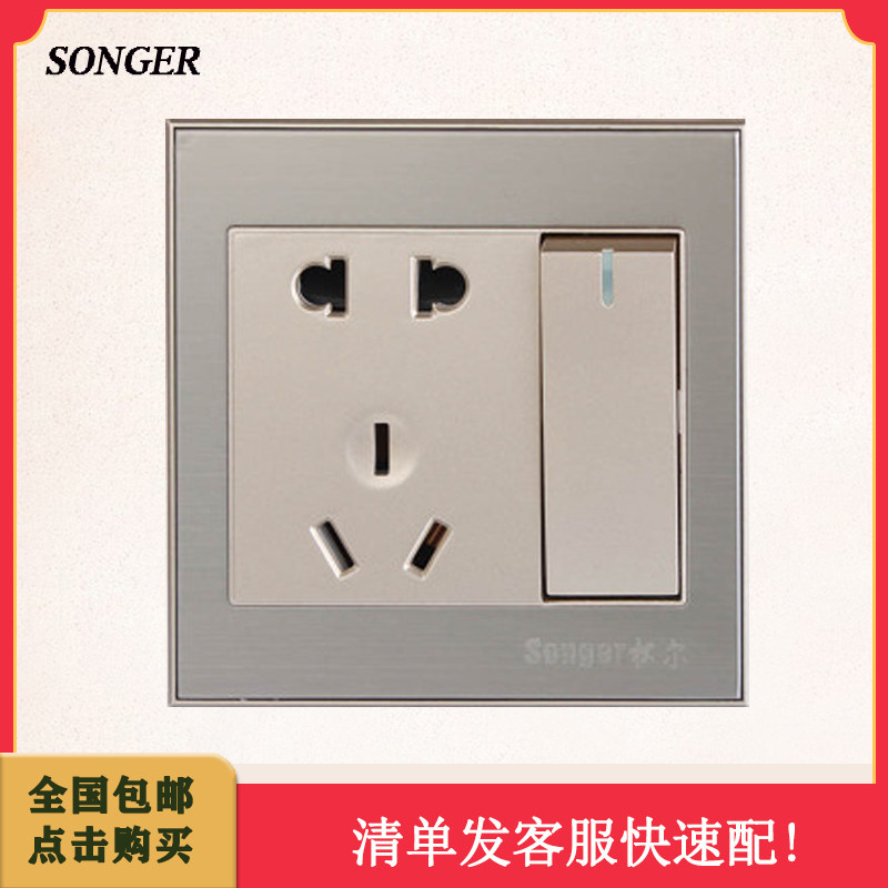 松尔f8系列装饰开关插座香槟金烤漆不锈钢拉丝一开五孔一键断电kg