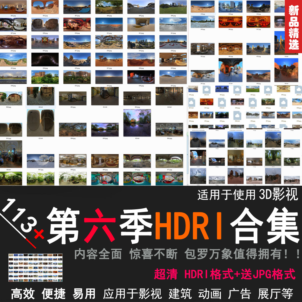 hdri环境贴图C4D SU MAX天空HDR格式hdri全景贴图hdr素材hdr贴图在类目 商务/设计服务, 设计服务, 样图/效果图销售中 - 来自Buy2taobao.com提供专业的淘宝代购服务