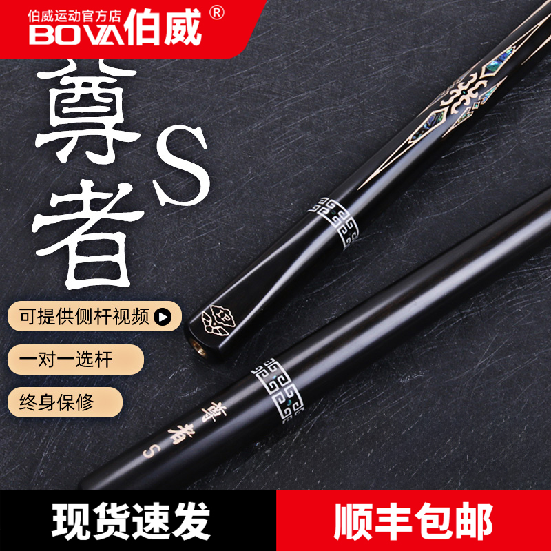 LP2024年新尊者S台球杆小头中式斯诺克球杆黑八大头杆黑8桌球通杆