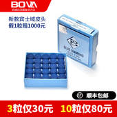 宾士域蓝钻皮头斯诺克台球杆小头黑八镀膜压制蓝钻杆头伯威蓝钻