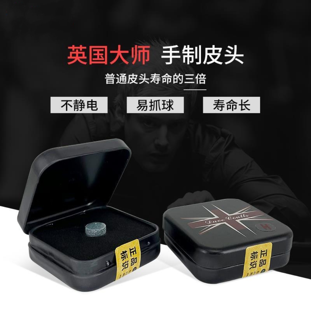 顺丰戴夫库茨皮头斯诺克职业杆头中式黑八小杆头皮头桌球杆枪头