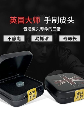 顺丰戴夫库茨皮头斯诺克职业杆头中式黑八小杆头皮头桌球杆枪头
