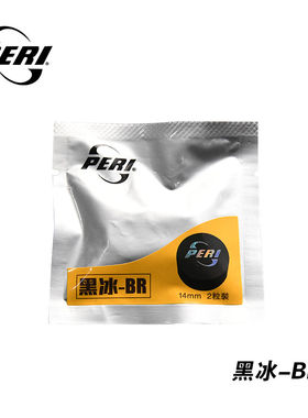 皮尔力黑冰BR大头台球杆皮头