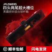 2球杆盒密码 Jflowers 箱1 盒2B4S防盗密码 箱 黑霸系列台球杆密码