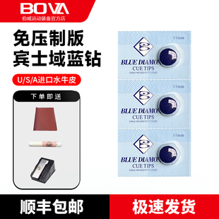 压制宾士域蓝钻皮头斯诺克台球杆小头黑八黑8九球杆杆头枪头皮头