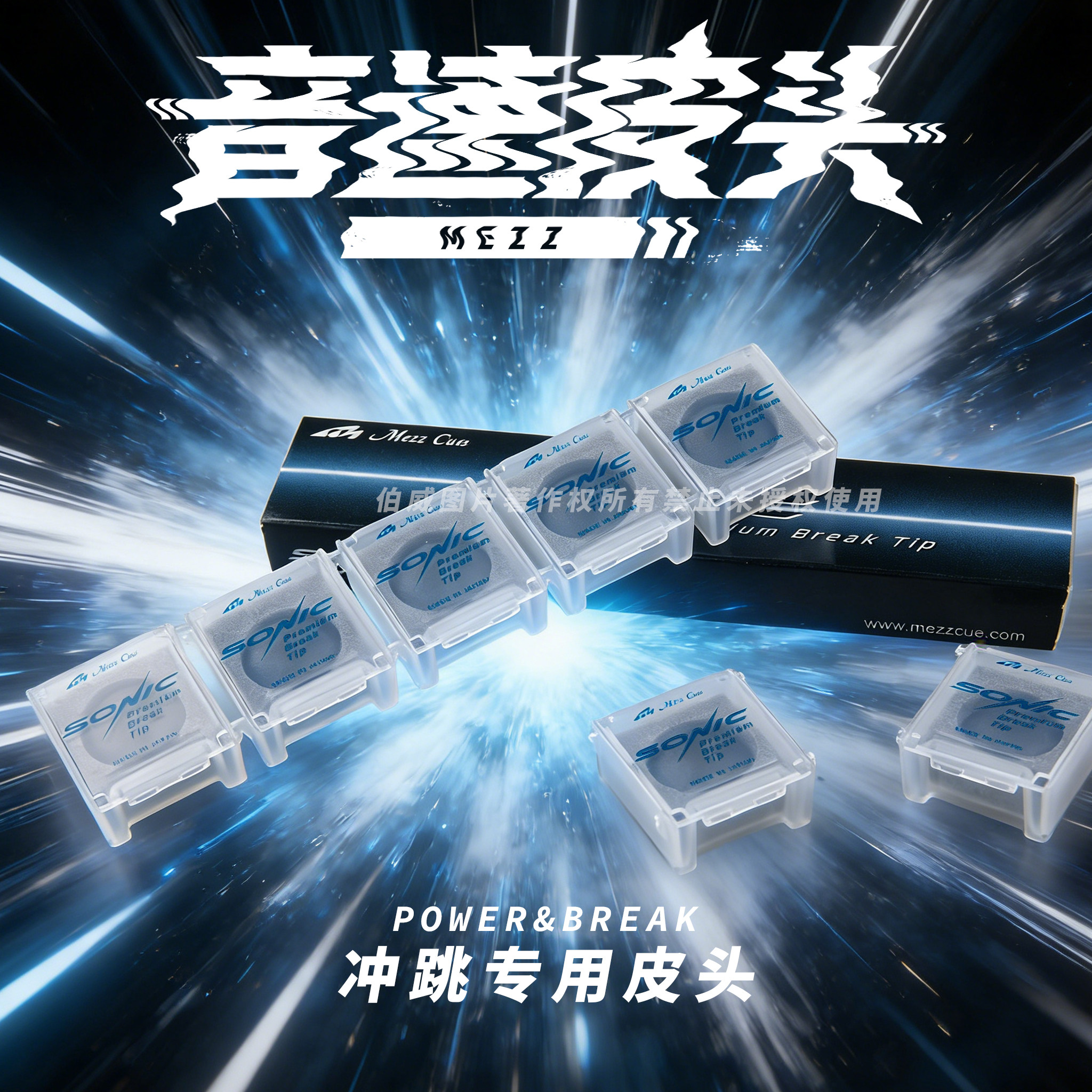 新款美兹音速电木冲跳杆皮头MEZZ冲跳开球杆14mm冲跳杆美兹魁皮头