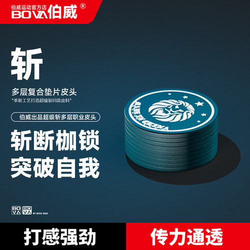 伯威超级斩皮头同款BOVA美式九球杆皮头14mm黑八头台球杆