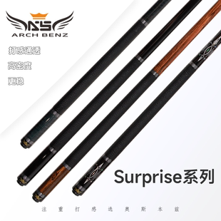 系列九球大头杆中式 Surprise 八球黑8 Benz奥斯本兹台球杆 Arch