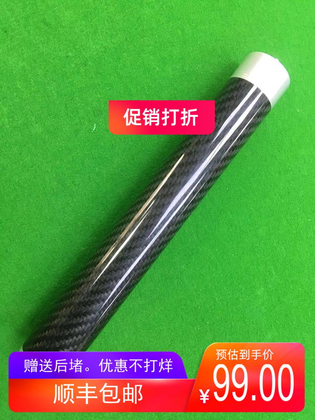 九球杆加长把美兹豪杆奥斯本兹图片