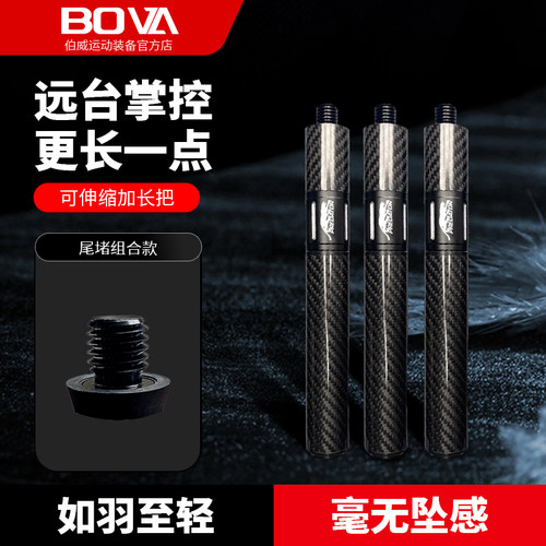 顺丰PREDATOR美洲豹加长后把加长延长器黑色桌球台球配件