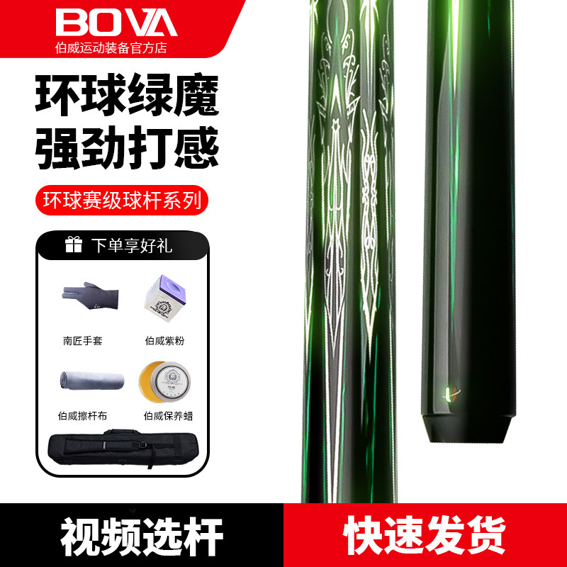 U环球新款白巫师AP1绿魔LM020567中式黑八球杆实木大头杆台球杆