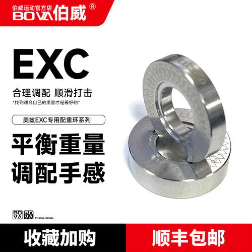 美兹台球杆AXI中轮配重环EXC平衡器MEZZ平衡环重心重量调整