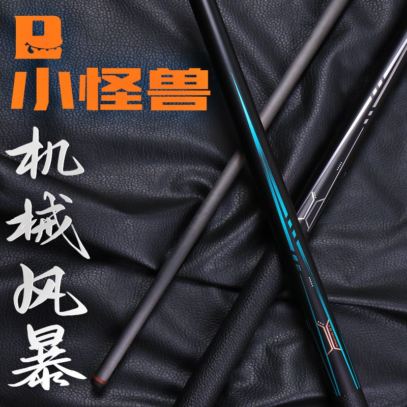 小怪獸黑科技秘銀風暴機械風暴大頭1/2九球臺球桿碳素碳纖維球桿