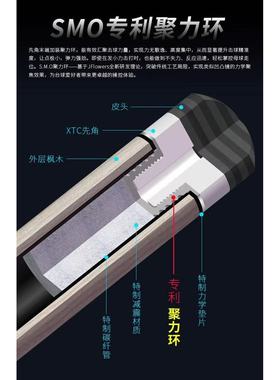 JFLOWERS实木SMO前节12.5枫木适配多种接牙台球杆前节