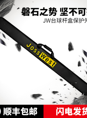 天工南匠野豹LP台球杆盒外包保护套通杆双槽三槽套耐磨防撞杆盒套