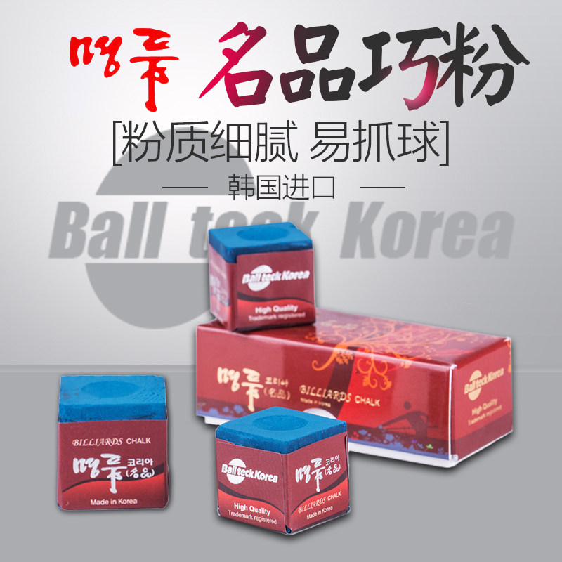 韩国进口名品台巧克粉黑八司诺克枪粉擦枪粉油性巧粉