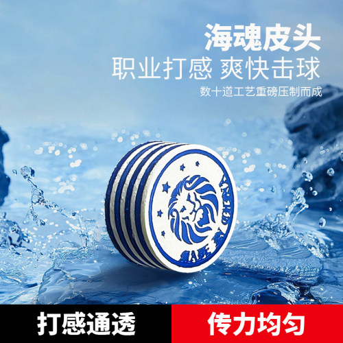 伯威bova职业赛事皮头大头小头中式黑八斯诺克