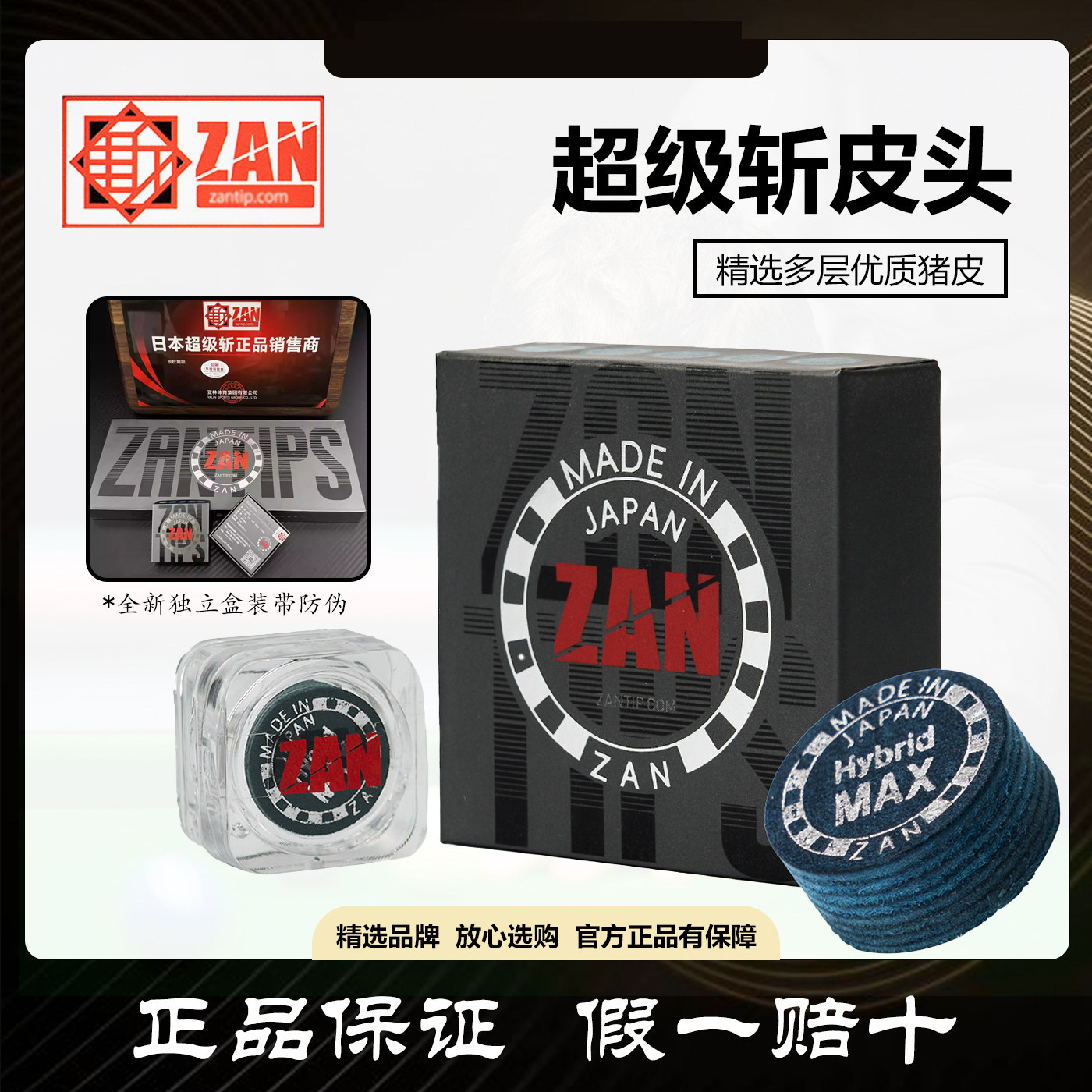 日本超级斩皮头官方正品台球杆头优质多层枪头精选盒装替换头