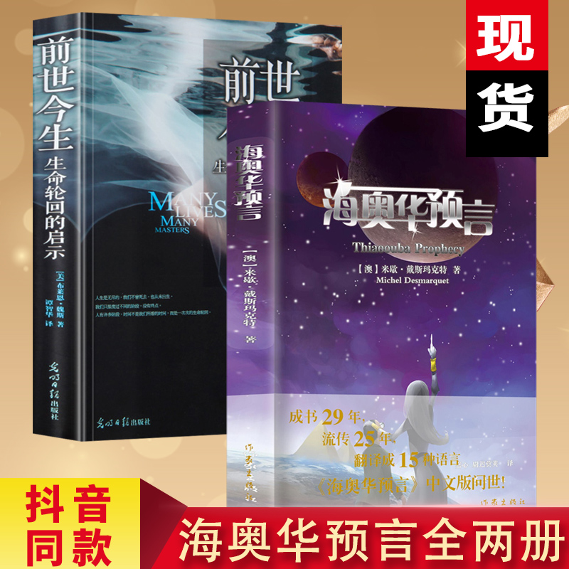 轮回前世今生价格 轮回前世今生图片 星期三