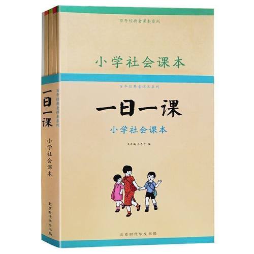 民国小学课本价格 民国小学课本图片 星期三