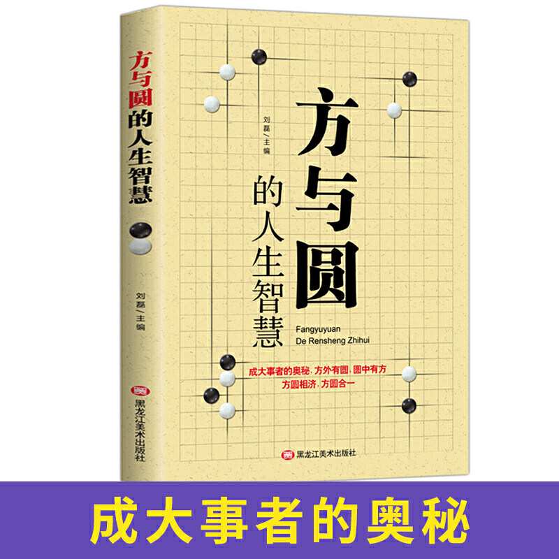 人生格言励志价格 人生格言励志图片 星期三