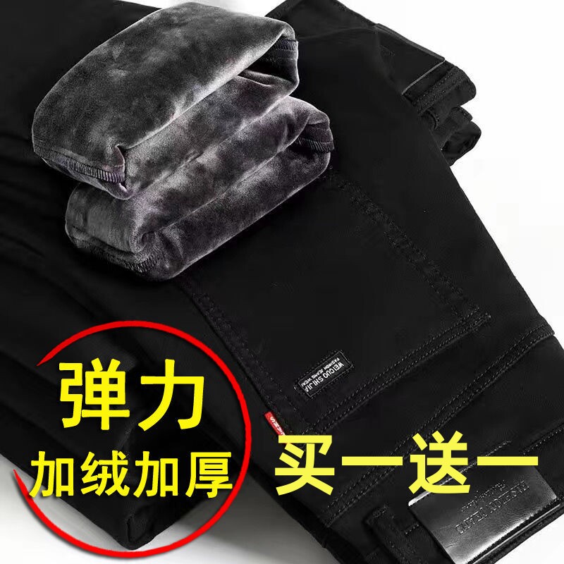 加绒加厚弹力牛仔裤男士秋冬款宽松大码直筒劳保耐磨干活保暖男裤