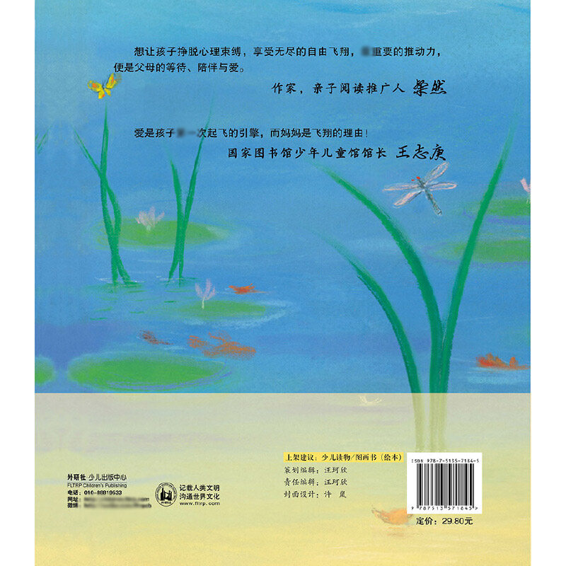 小鹅露西(精)/大奖章绘本