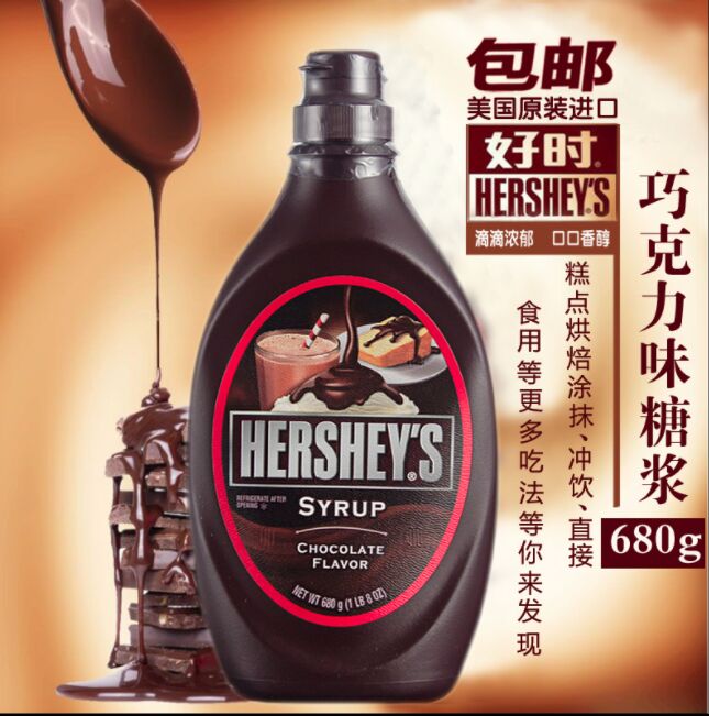 °üÓʺÃʱÇÉ¿ËÁ¦½´680¿ËÃÀ¹ú½ø¿ÚHERSHEYS Ãæ°üÊ¥´ú¿§·ÈñÑ»¨ºæ±ºÁÏ