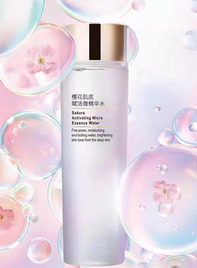 Origin Oasis 樱花肌底赋活微精华水 120ml（日期2026.4.2）