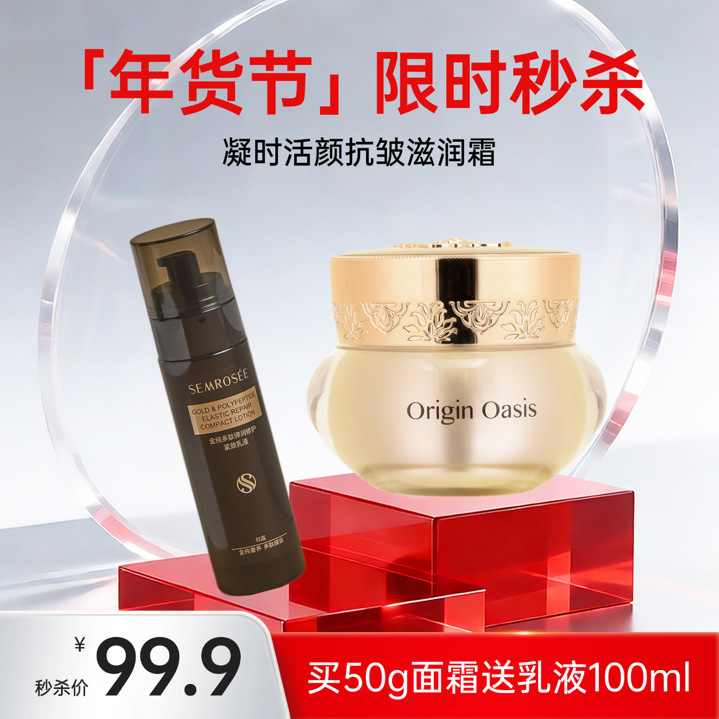 必要 Origin Oasis 补水保湿 修护紧致淡纹 凝时活颜抗皱滋养乳霜,美容护肤/美体/精油,面部护理套装,淘宝优惠券,粉丝福利购,淘宝优惠卷