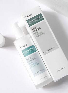 L’Aube玻尿酸盈润保湿乳玻尿酸+牛油果精华补水锁水保湿深层滋养