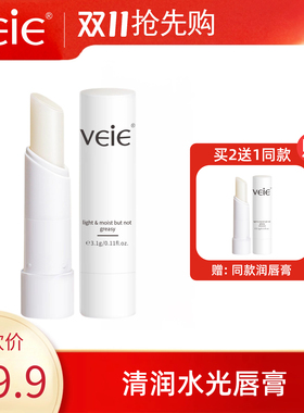 veie清润水光植物润唇膏