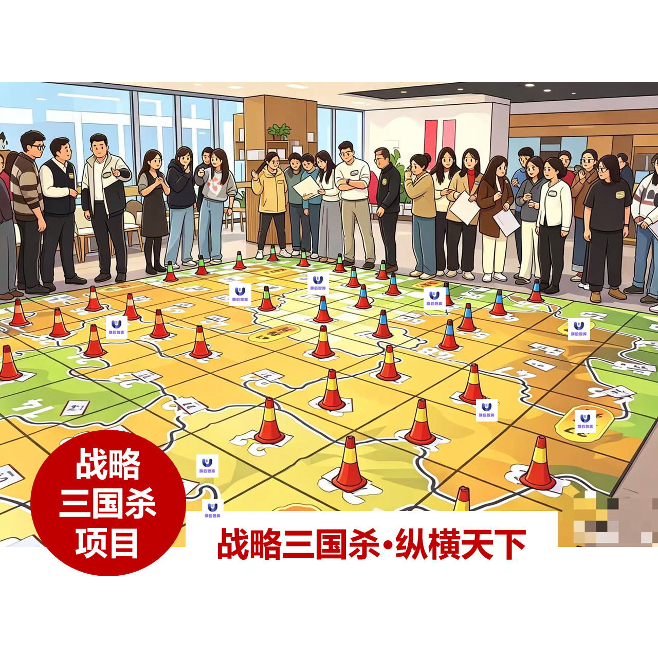 战略三国杀沙盘拓展团建道具