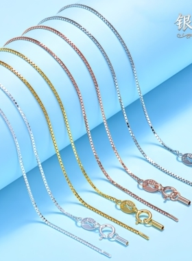 银丰925银盒子链S925纯银项链