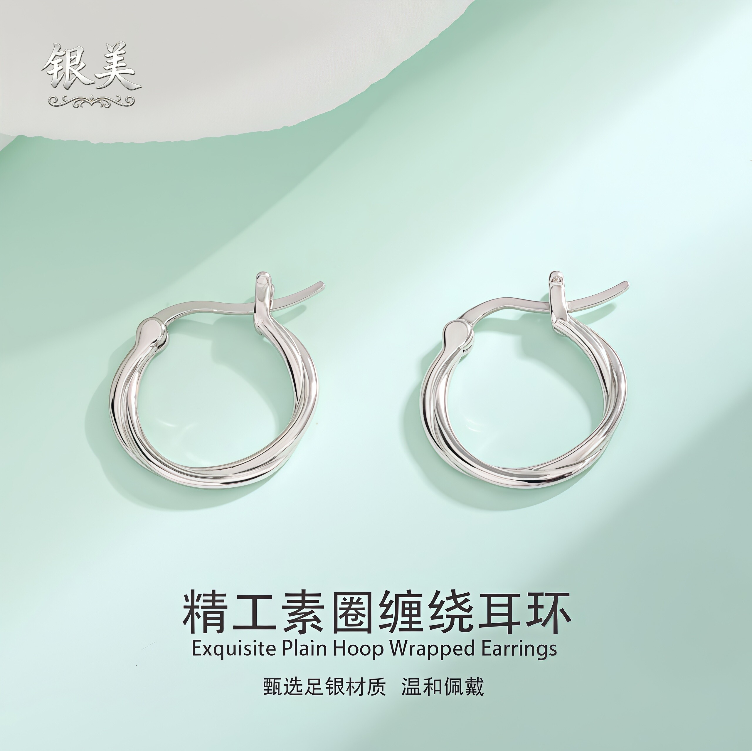 s999足银缠绕轻奢高级感素圈耳环女精工小众纯银几何耳圈秋冬耳饰