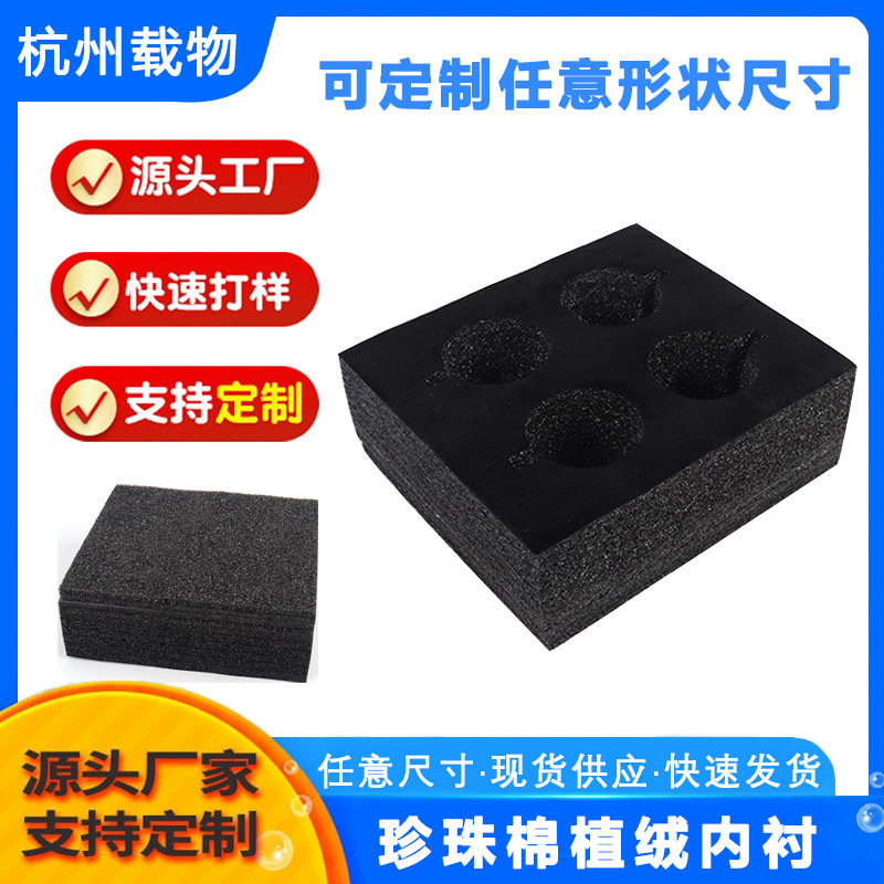 epe珍珠棉包装内衬高密度内托图片